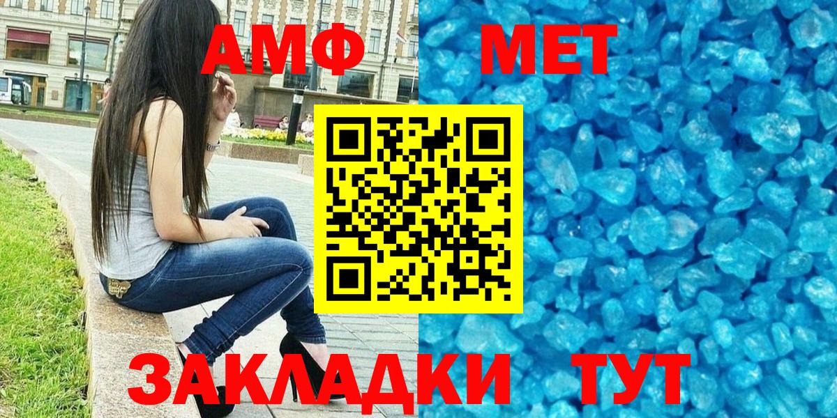 Нижнеудинск  АМФЕТАМИН  АМФ  Amphetamine Розовый  Вход с VPN 