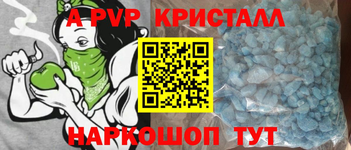 Alpha PVP крисы CK Нижнеудинск