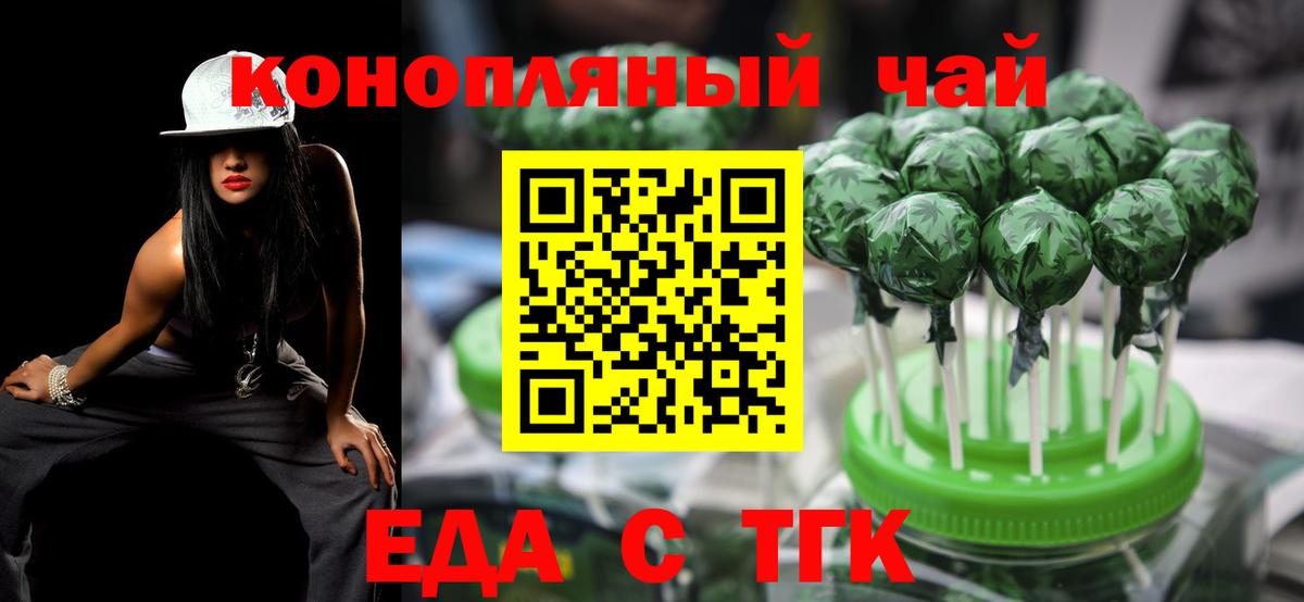 Печенье с ТГК конопля  Вход с VPN  Нижнеудинск 