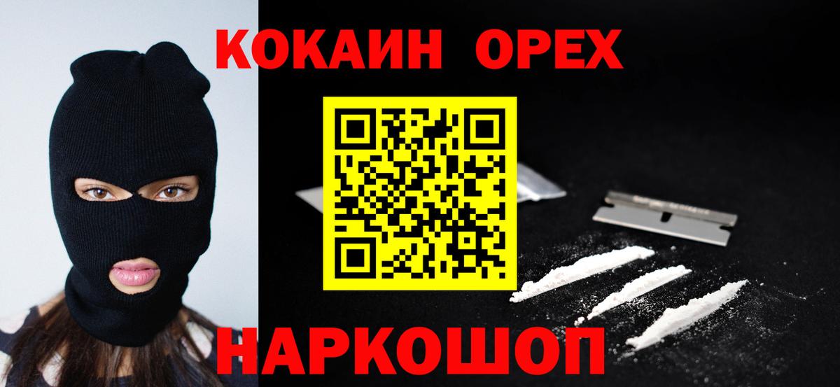 COCAIN 97% Нижнеудинск