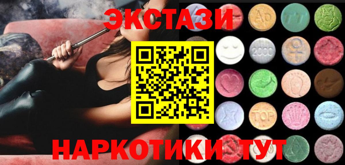 ЭКСТАЗИ ешки Нижнеудинск