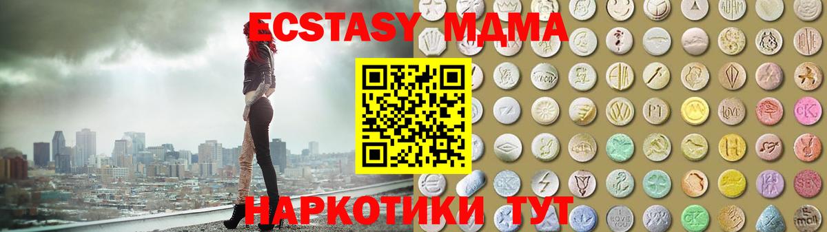 Нижнеудинск  мега маркетплейс  Вход с VPN  Ecstasy ешки  ЭКСТАЗИ Cube 