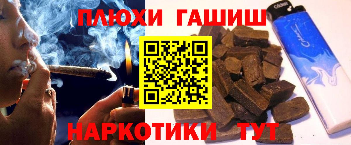 ГАШ гашик  Вход с VPN  ГАШ 40% ТГК  Нижнеудинск 