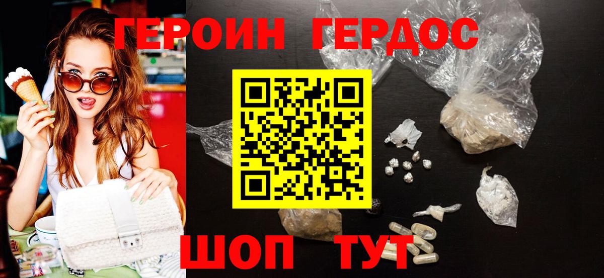 Нижнеудинск  ГЕРОИН  Вход с VPN  Героин герыч 
