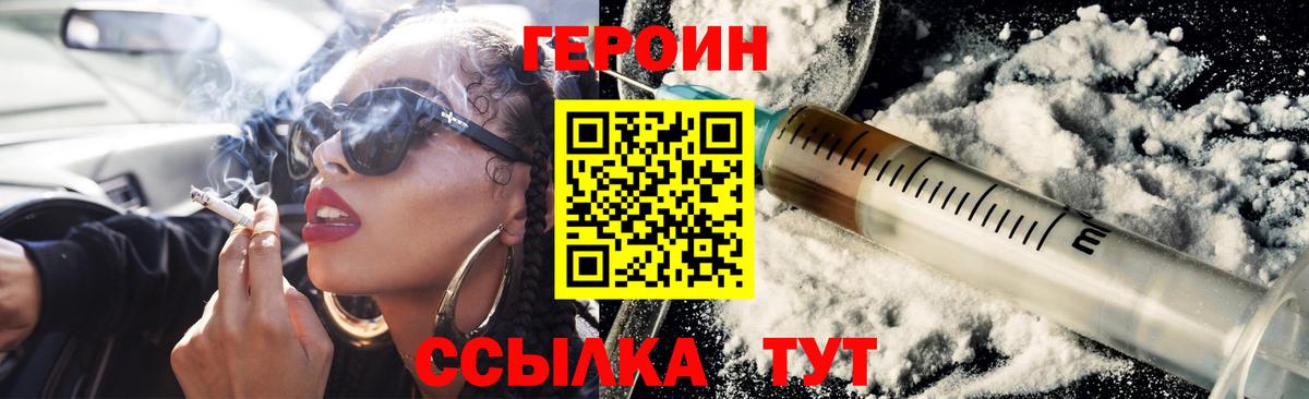Героин белый Нижнеудинск