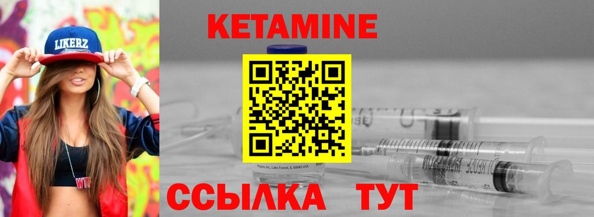 КЕТАМИН ketamine Нижнеудинск