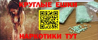 ешки Ставрополь