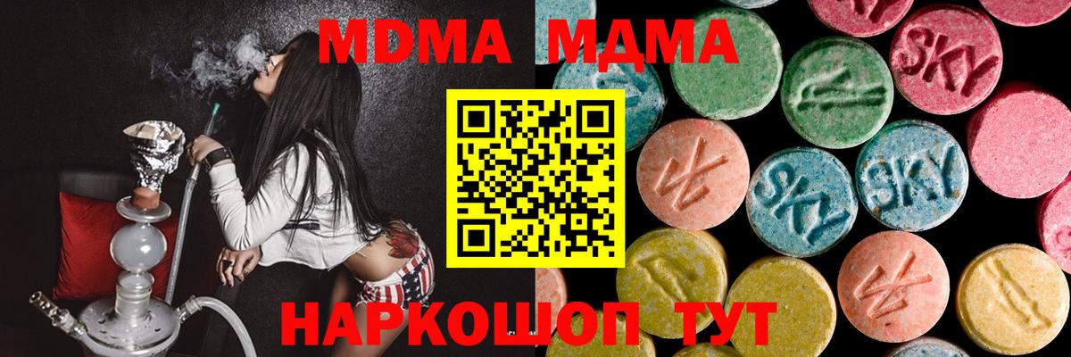MDMA кристаллы  МДМА  МДМА кристаллы  Нижнеудинск  Вход с VPN 