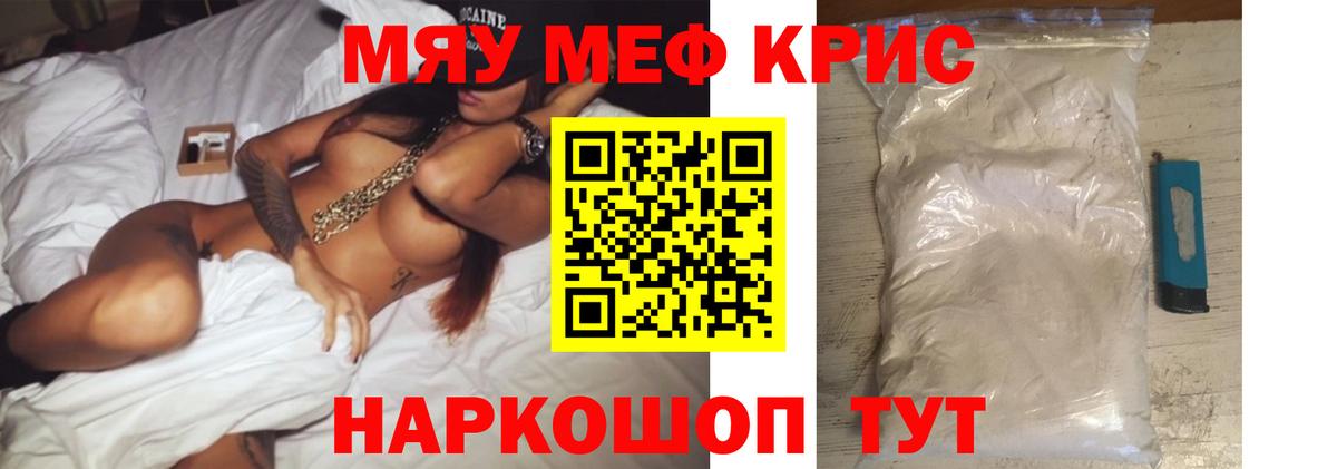 Мефедрон мяу мяу  Вход с VPN  Меф мука  МЯУ-МЯУ  Нижнеудинск 