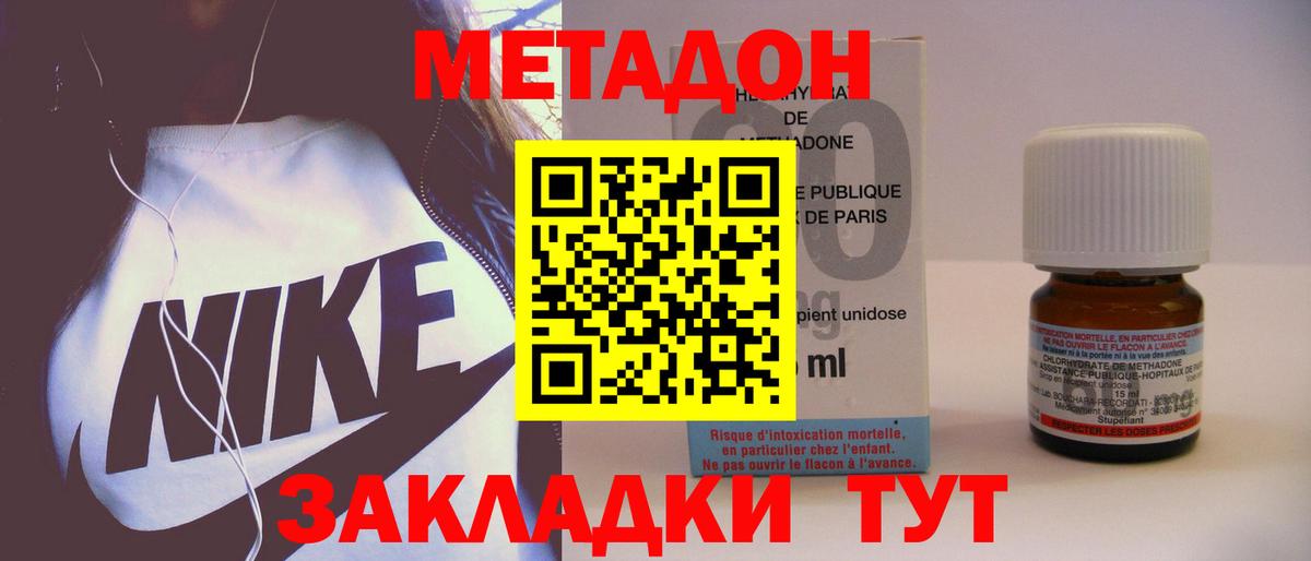 Метадон VHQ Нижнеудинск