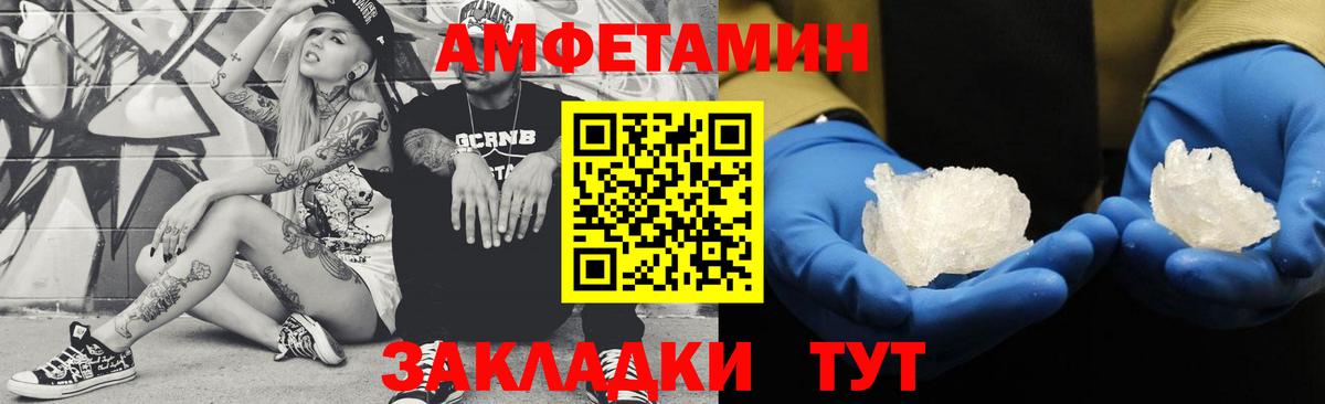 МЕТАМФЕТАМИН Декстрометамфетамин 99.9% Нижнеудинск