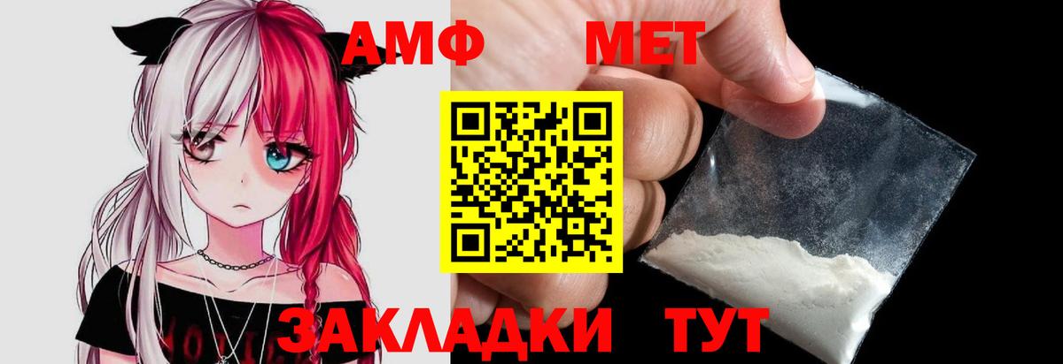 Метамфетамин мет  Вход с VPN  Метамфетамин мет  МЕТАМФЕТАМИН  Нижнеудинск 