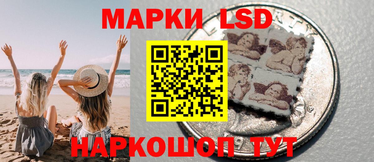 Нижнеудинск  Марки 25I-NBOMe 1500мкг  Наркотические марки  Вход с VPN 