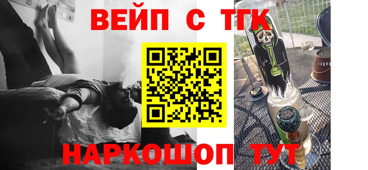 Дистиллят ТГК вейп с тгк Нижнеудинск