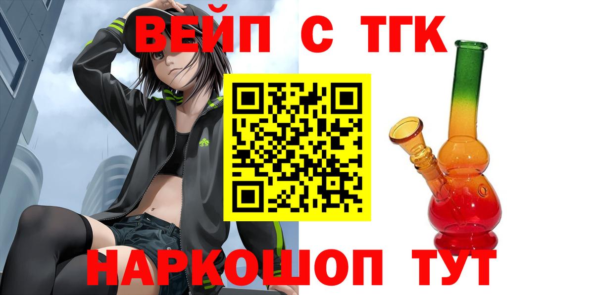 Нижнеудинск  ТГК гашишное масло  Вход с VPN 