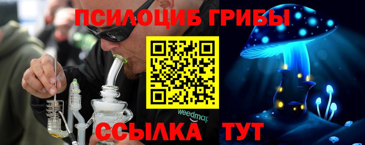 Галлюциногенные грибы Magic Shrooms  Вход с VPN  Нижнеудинск  Псилоцибиновые грибы ЛСД 