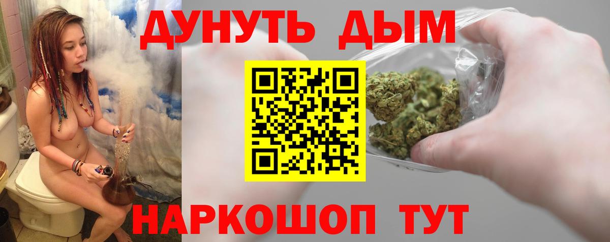 Канабис Ganja Нижнеудинск